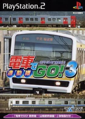 Densha de Go! 3 - Tsuukin-hen (Japan) box cover front